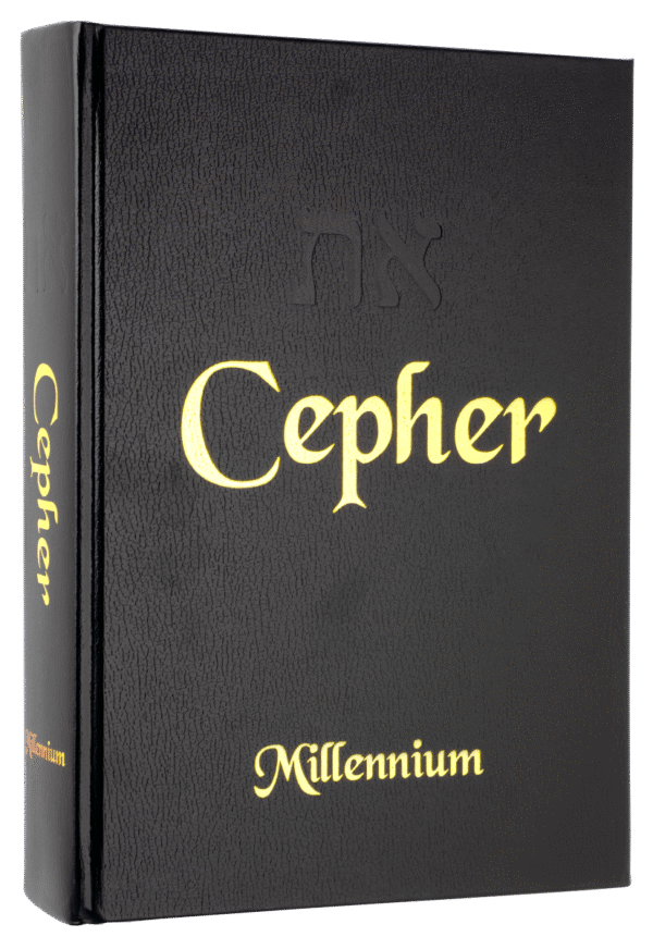 את Cepher Scriptures - Standard Print/Hard Cover