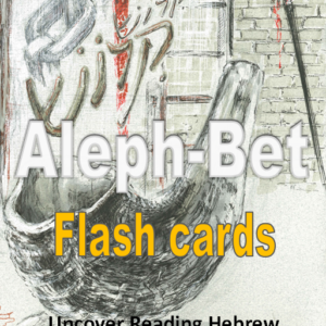 Aleph-Bet Flash Cards