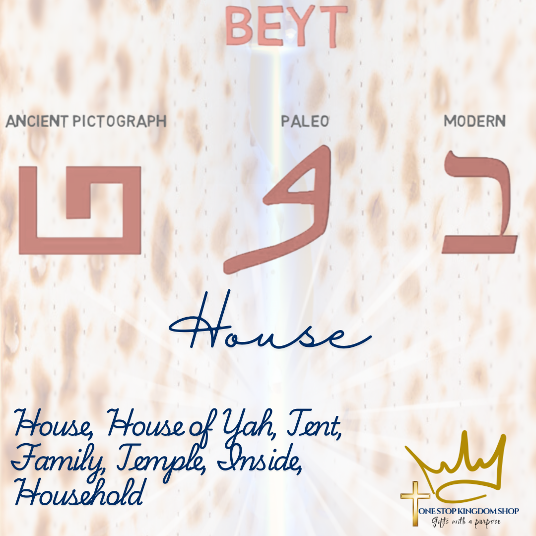 Bet (ב) - Image 2